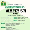 아이엠알엔