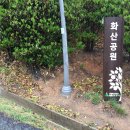 온산이주민망향비 이미지