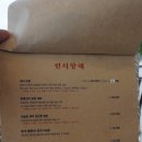 진미일식