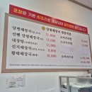 원흥역(3호선) | 경기 고양 원흥역 맛집 양평해장국 원흥역점 내돈내산 방문 후기