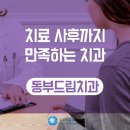 편안미치과의원 이미지