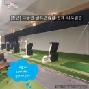 사당스크린골프존파크 이미지