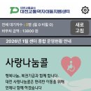 금산군 교통약자 이동지원센터 | 대전 교통약자이동지원 임산부 교통비 지원금