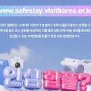 달스테이 민박 이미지