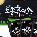 토종건강원 - 북구 학정로 71 | 토종건강원