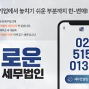 세무법인일우 이미지
