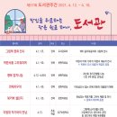 충청남도공주교육지원청유구도서관 이미지