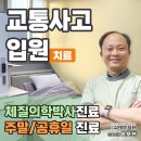 원종한의원 이미지