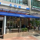 우대포 정자점 이미지