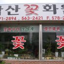 토끼꽃화원
