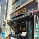 서울꽃삼