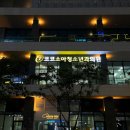 코코아의원 네이버블로그
