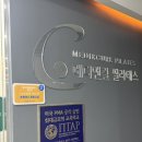 광장메디칼 | 정관 산전 소도구필라테스 메디앤컬 임산부 맞춤 수업 받은 솔직후기