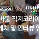 바투코리아