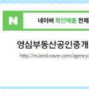 부동산1번지공인중개사사무소 이미지