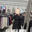 k2 도로시 롱패딩 블랙 아울렛 방문 후기(k2 수지 패딩으로 유명한 롱패딩)