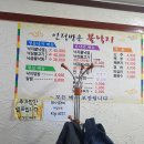 인정받은불낙지 이미지