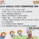 국민생활체육 게이트볼전용구장 | 서산에서 열리는 2025 충남 어르신 생활체육대회 총정리