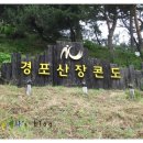 경포산장