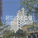 클레오미용실 | 몬드리안 서울 이태원 5성급 호텔 층별안내, 부대시설