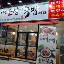 문문칩연구소 | 구미5공단 산동확장단지 맛집 나는조선의국밥이다 후기