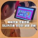 (주)지니키즈 이미지