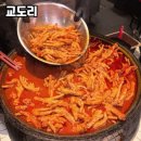 교도리