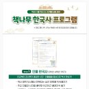 책나무대연독서학원
