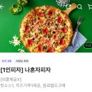 티엠티피자울산 이미지