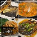강남역 생선구이 맛집 &#39;다미선&#39; 점심특선 내돈내산 예약후기