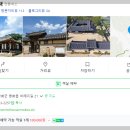 봉화황토민박 | [봉화 한옥 숙소]남호구택 한옥 펜션 시골집 조용한 힐링 체험 독채 가성비