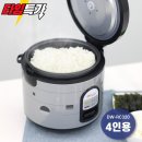 (주)대웅모닝컴 | 필수템 <신규한정>대웅모닝컴 취사 보온 전기밥솥 4인용 6인용 10인용 구매가이드!