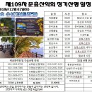 18년12월 문흥산악회 산행지 공지 이미지