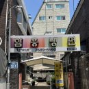 황가네함흥냉면 - 구로구 개봉로 52-1 | 개봉역 냉면 황가네 함흥면옥 물,비빔냉면후기