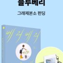 도서출판 블루베리