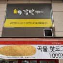 감탄(가양역점) 이미지