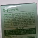 G프라임 | 홍키통키프라임그린 우리 아이 면역력 챙기는 방법 (함소아)