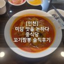 미담맛을논하다 이미지