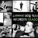 바디체인지클럽 이미지