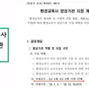 창조교육사 이미지