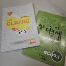 7세 수학학원 갈아타기: 목동 소마 vs 마포 필즈 레테 후기 및 결과 비교 (2편)