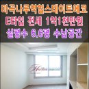 마곡에코공인중개사사무소 이미지