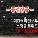 [tw40323-5459]미CH* 레인보우 스팽글 트위드 이미지