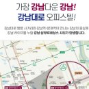 강남 삼부르네상스시티 이미지