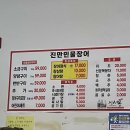 진만민물장어 이미지
