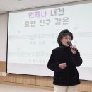 2025.12.115 구립신내노인종합복지관 이자영 명품노래교실 / 누이 이미지