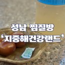 지중해건강랜드 이미지