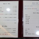양포생아구 - 포항시 남구 동해안로 3543 | 양포생아구