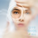 압구정화이트약국 이미지