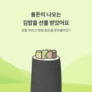 김밥클릭 이미지